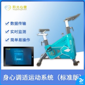 阳光心健 VR虚拟现实心理训练系统 专业版心理软件 仪器（单位：件）