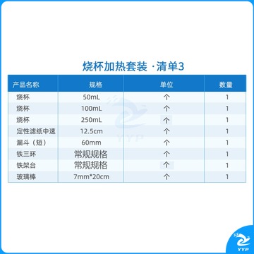 战驴 实验加热套餐组合手工DIY口红烧杯试管滴管药匙三脚架酒精灯石棉 黑色