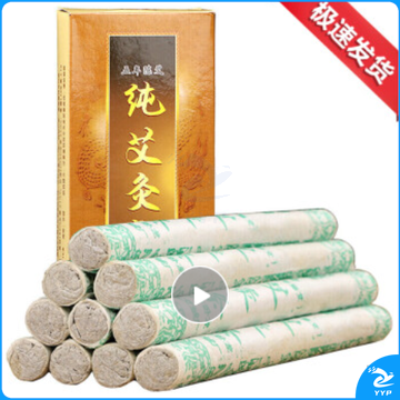 加粗艾条五年陈纯艾灸条手工艾叶艾柱蕲艾条三伏灸  生理仪器