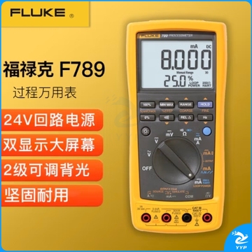 福禄克 F789高精度手持式 便携多功能过程万用表 电力数字仪表