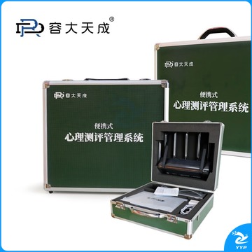 容大天成/RDTC 容大天成 心理健康系列辅导箱 RDTC-PS680P  心理仪器