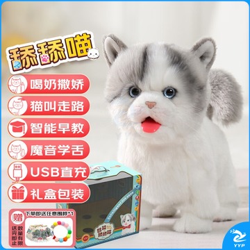 人仁科教 科迈特舔舔喵蓝白猫儿童玩具女孩男孩3-6岁智能早教故事机 心理仪器