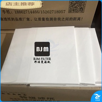山头林村 电镀液过滤纸600*600mm化工工业用过滤纸电镀液活性炭滤水纸 60*60*100张 教学仪器