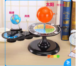 （自有商品）地球三球仪(电动款) 教学仪器