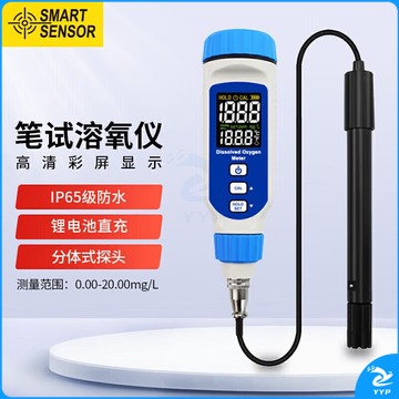 希玛/SMART SENSOR 希玛 AR8210+ 笔试溶氧计便携式水含氧量检测仪水产溶解氧测定仪 测绘专用仪器