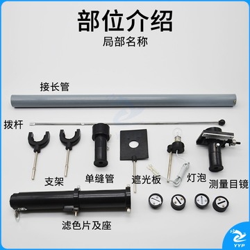 攸竹 双缝干涉实验仪J2515高中物理实验器材中学教学仪器