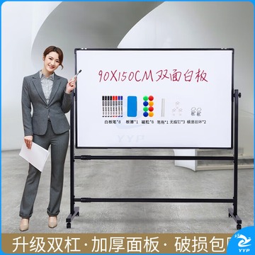 太将玖磁吸白板写字板支架式带轮儿童小黑板家用教学可擦写移动画板 【-双杠】90*150黑框双面白板黑 教学仪器