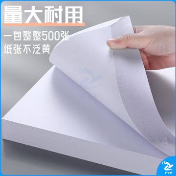 deli 打印a4纸500张