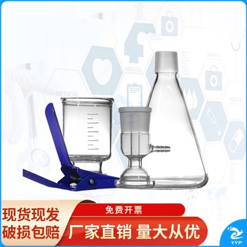 中元生物 钢骑士 实验室真空抽滤装置 溶剂过滤器真空抽滤瓶玻璃砂芯过滤装置微生物重量分析微量分析 500ML