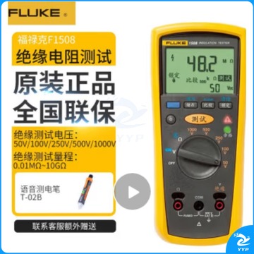 福禄克/Fluke Fluke福禄克绝缘电阻测试仪F1508 安全用仪器
