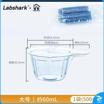 一次性软尿杯 塑料取样杯 尿检化验 一袋500个 大号 约60ml 非无菌尿液收集容器
