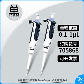 Brand普兰德移液器八道单道手动微量0.1ul-10ml移液枪排枪 10-100ul 单道