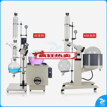 惠利得 定制科瑞仪器 中大旋转蒸发器实验室RE10L~50L旋转蒸发仪配件减压蒸馏 KRE-20L(电动升降)