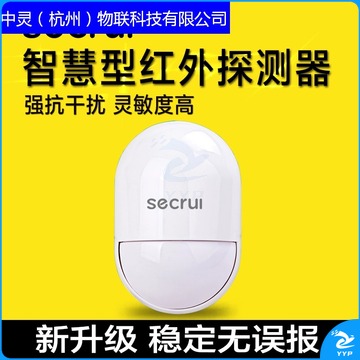 采云一选	无线智能广角红外探测器 刻锐安防防盗报警器配件      教学仪器