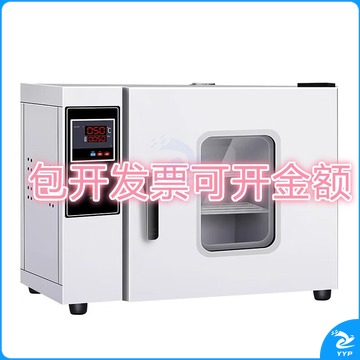 迈恻亦 电热鼓风干燥箱实验室真空小型烘干机高温烘箱恒温工业用烤箱 DZF-6020B