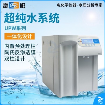 南北仪器 上海雷磁超纯水机UPW-H15L/R30/N15UV高超纯水系统学校实验室仪 南北专卖 UPW-R30【L/h】 教学仪器/实验器材