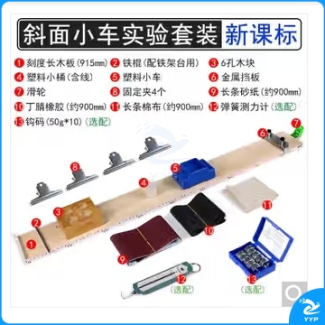 智达 物理二力平衡演示器
