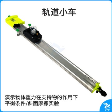 惠利得 电磁打点计时器电火花计时器含纸带墨粉纸复写纸固定夹轨道小车斜 轨道小车 无规格