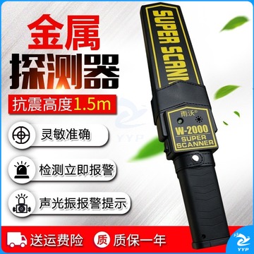 希玛/SMART SENSOR 手持金属探测器W2000车站学校安全检查高精度考场小型安检仪W3000 安全用仪器
