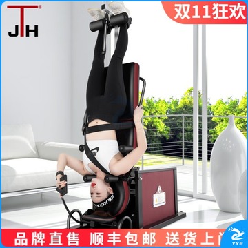 JTH倒立机家用电动健身器材人体拉伸器颈椎腰椎全自动牵引床倒挂神器 519ST倒立牵引带停电保护 安全用仪器