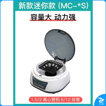 惠利得 变速离心机小型 血清血液r微型高速 迷你掌上低速台式PRP实验室 水平离心机(7ml/5ml*4*16)