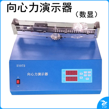 科睿才 向心力演示器数显J21072物理力学实验室教学实验器材教学仪器教具 向心力演示器