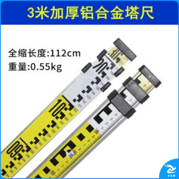 林剑翔 铝合金塔尺加厚3米塔尺水准仪双面伸缩刻度标尺 3米铝合金高清加厚烤漆 水文仪器