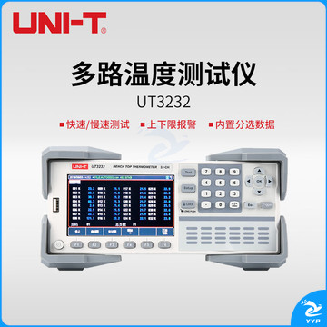 优利德 多路温度测试仪 UT3232