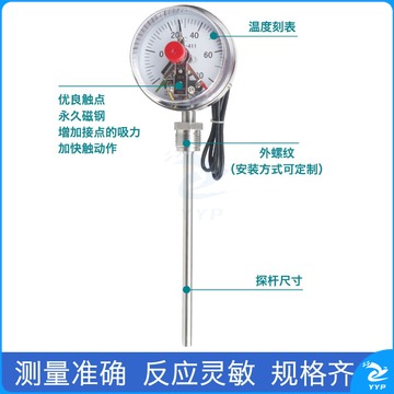 惠利得 电接点双金属温度计wssx-401/411/481工业温度计锅炉管道500℃ wssx-401 0-500℃ L=100mm