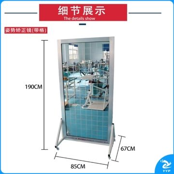 姿势矫正镜 生理仪器
