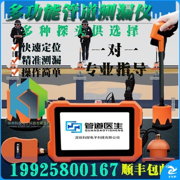 里博 科探高精度漏水检测仪管道测漏仪消防室内外水管检漏仪测漏 KT-6A