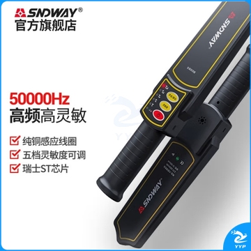 深达威 SW-752 手持式高精度金属探测器 type-c充电 安全用仪器
