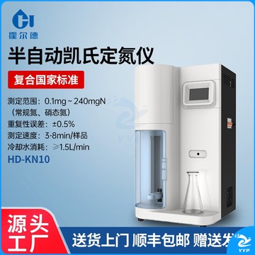 霍尔德·电子 HORDE·ELECTRIC 霍尔德·电子  半自动凯氏定氮仪  教学仪器