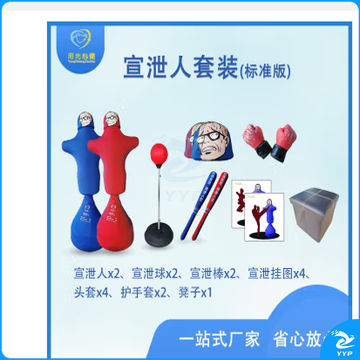 阳光心健 心理仪器宣泄仪套装