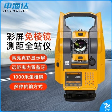 中海达/Hi-target 中海达 ZTS-421L10高精度全站仪 测绘专用仪器