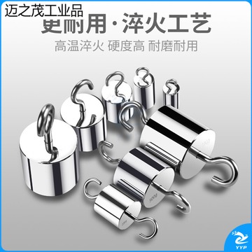 惠利得 M1级单钩砝码双钩10g50g带钩砝码100吊钩挂钩砝码1kg法码200g 单钩型2kg【M1级】