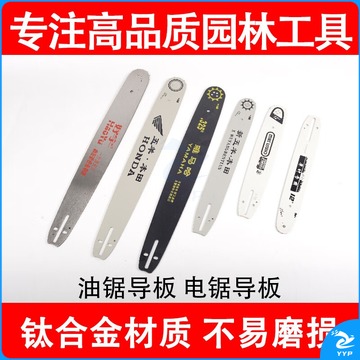 里博 钛合金耐用10寸12寸14寸16寸18寸20寸通用型油锯电锯导板 黄色