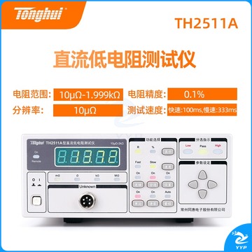 里博 TH2511A TH2512B+ TH2515 TH2516A TH2516B直流低电阻测试仪 TH26029B