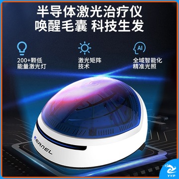 科诺/KERNEL 科诺 半导体激光仪器帽防脱发仪电激光红光增发头盔头皮护理治脱防秃控油i健发黑密发 半导体仪KN-8000B【204灯】 安全用仪器