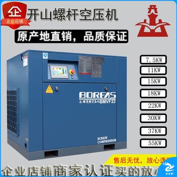惠利得 牌螺杆空压机空气压缩机永磁变频7.5KW11千瓦22KW节能静音机 45KW7.0立方直联工频