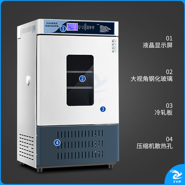 诺基NKTEMP智能生化培养箱恒温培养箱实验室微生物教学仪器 80L ZLSH-80 1