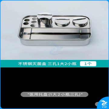 不锈钢消毒盘 灭菌盒 