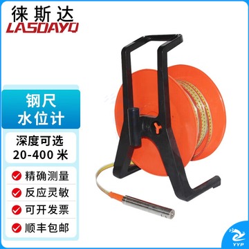 徕斯达 50米钢尺水位 钢尺水位计 测绘专用仪器