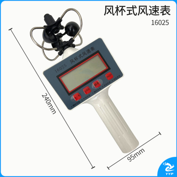 教学仪器风杯式风向测量仪器 风速仪轻风表