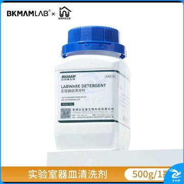 清洗剂 实验室清洗剂 璃器皿器材化学 试管烧杯比色皿去污粉喷码油墨洗涤