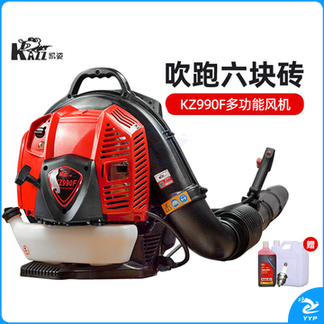 凯姿 KZ990F 背负式风力灭火机 吹风机