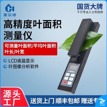 霍尔德·电子 HORDE·ELECTRIC 霍尔德·电子 YMJ-A 叶面积测量仪  教学仪器