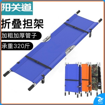 阳关道担架可折叠两轮担架床推车上下楼轻便简易牛津布不锈钢合金应援演习消防演练足球篮球比赛备用 安全用仪器