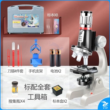 迈恻亦 光学显微镜1200倍初中小学生儿童科学生物放大镜实验器材套装 【手提箱豪华升级款】合金显微镜 教学仪器