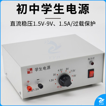 致仕 /ZISIZ 致仕（ZISIZ）2V-16V3A直流交流稳压过载保护中学物理实验教学仪器实验室初中学生电 初生电源